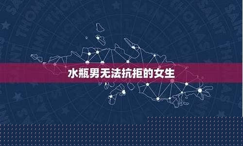 水瓶一生无法放弃的星座-水瓶座一生都无法征服的星座