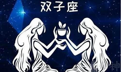 为什么那么多人说双子座不好-为什么都贬低双子座
