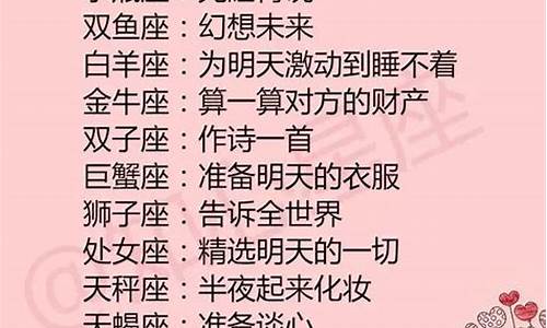 天秤座和什么座最配做朋友-天秤座和什么座最配对做好朋友
