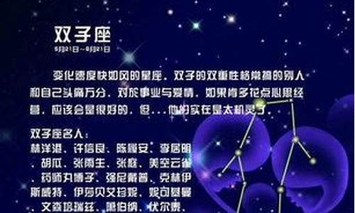 双子座星期运势-双子座本周星座运势