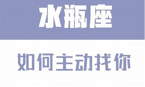 如何让水瓶座主动找你-如何让水瓶座主动找你说话
