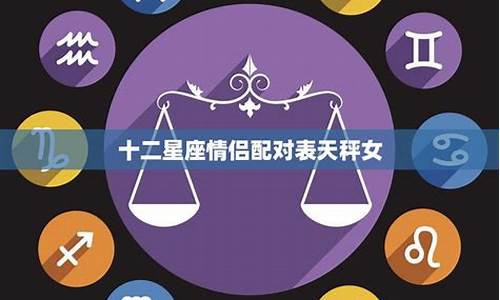 十二星座的最佳配对-十二星座的最佳配对表双鱼