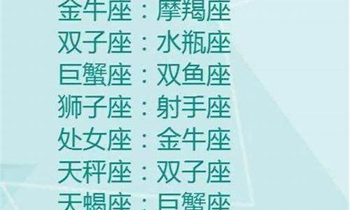 和天蝎注定天生一对的星座-与天蝎座注定有缘分的星座
