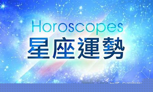 每天的运势怎么查询-算每天运势