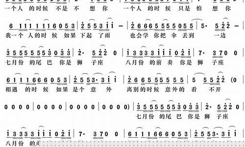 狮子座这首歌有什么暗示-狮子座的歌是什么