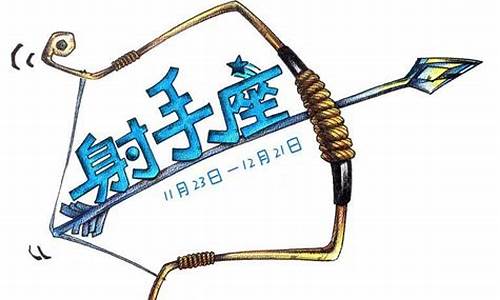 射手座不会复合的表现-射手座冷战就代表分手