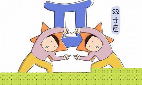 双子座时间几月到几月份-双子座是在几月到几月