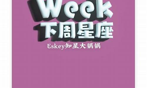 狮子座下周运势运势查询-狮子座下周运势?