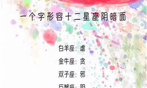 十二星座谁长大了最美前五名-十二星座谁长大了最美排名超准