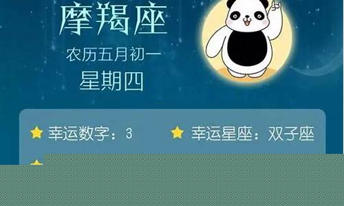 摩羯座本月的运势怎么样-摩羯座本月运势2021年运势