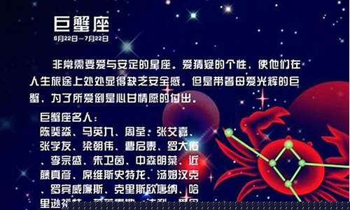 巨蟹座最有福气的属相-巨蟹座最有福气的属相生肖网