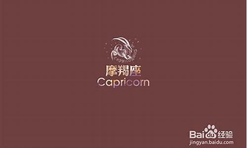 摩羯座的爱情观文案-摩羯座的爱情观文案怎么写
