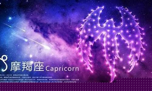 谁才是摩羯座的灵魂伴侣-唯一能读懂摩羯的星座