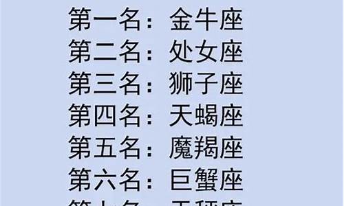 十二星座的秘密命运-十二星座秘密全面解析