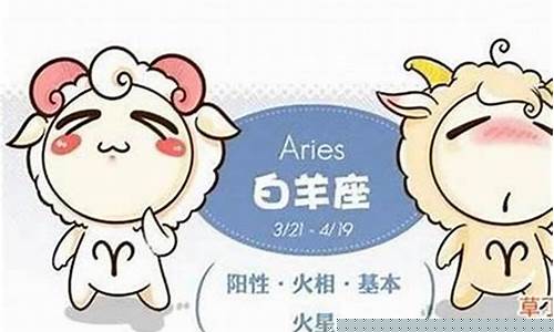 白羊座不喜欢你的表现-白羊座不喜欢你的表现形式