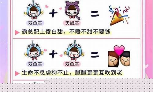 十二星座的爱情匹配度-十二星座的爱情匹配度是多少