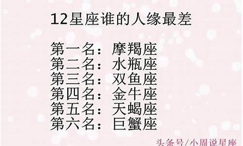 十二星座谁配谁最合适女生-十二星座谁配谁最合适
