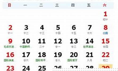 农历8月初2是什么星座-1997年冬月初九是什么星座