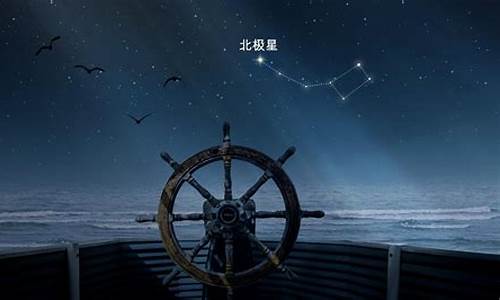 辨别北极星是哪个星座-辨别北极星的方法