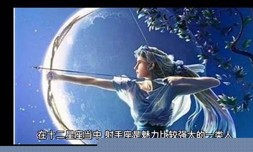 射手座躲不掉的情劫是谁-射手座一辈子的情劫