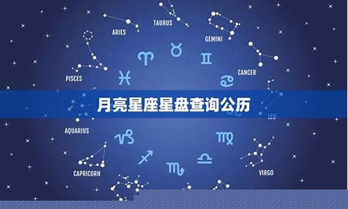 公历一月份什么星座-阳历一月份的星座