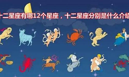十三星座和十二星座哪个准-十三星座谁和谁最配