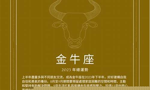 星座不求人金牛座-星座不求人金牛座图片