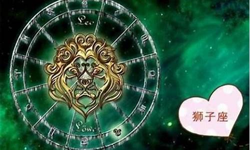 狮子座的全年运势-狮子座全年运势2023年运程