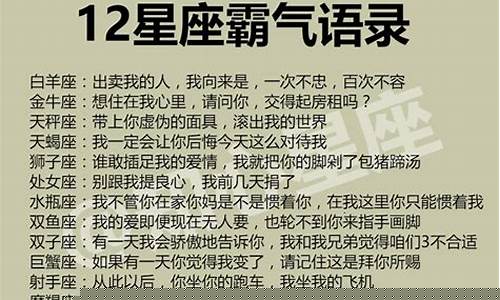 最霸气的五大星座-最霸气的五大星座男生
