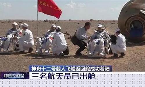 三名宇航员最新消息-三名宇航员现在怎么样了