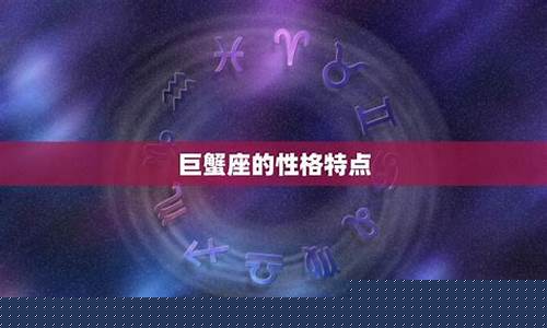 恨巨蟹座的人有多少-巨蟹座仇恨