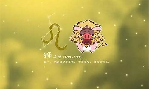 狮子座最恐怖的地方-狮子座最恐怖的地方是什么