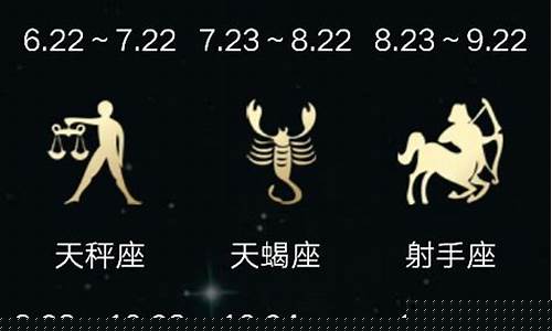 旧历12月是什么星座-阳历12月份是什么星座?