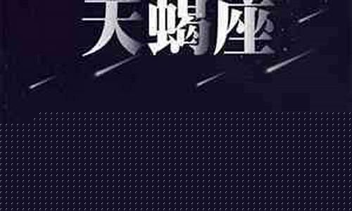 天蝎座和狮子座配吗姐弟恋-天蝎座和狮子座配吗