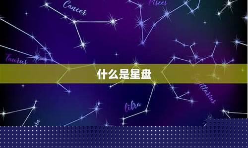 什么星座的命运最好-什么星座命运最好