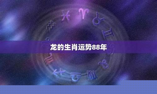 新浪星座一生肖运势-新浪星座运势2020年运势大全