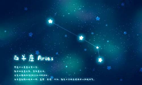 白羊座的唯一克星-白羊座的克星是