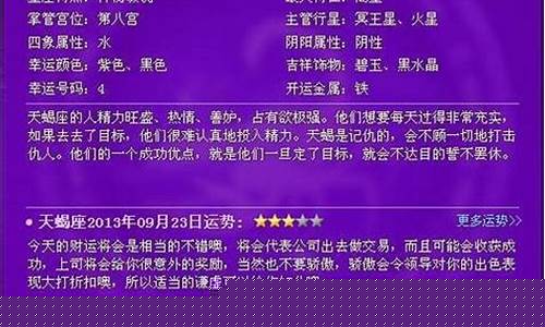 天蝎座必须远离的星座是什么-天蝎座必须远离的星座