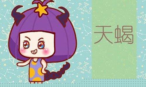 天蝎座为什么盛产富豪-天蝎座为什么掌管生殖