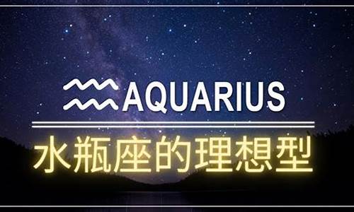 可惜我不是水瓶座含义-可惜我不是水瓶座故事