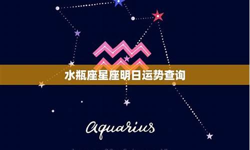水瓶座的感情运势最新-水瓶座的感情运势