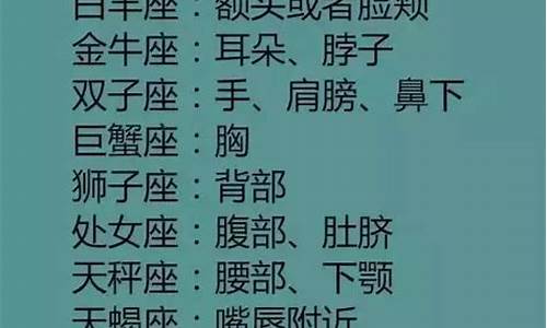 注定是学霸的星座-注定是学霸的星座女生