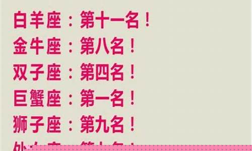 十二星座对爱情-十二星座对感情最深情排名
