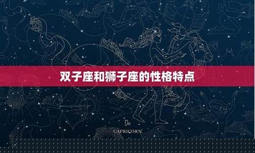 让狮子座唯一珍惜的星座-狮子座最珍惜什么星座女