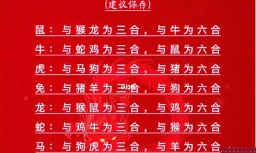 十二生肖配对姻缘合婚-十二生肖配对姻缘合婚龙配虎