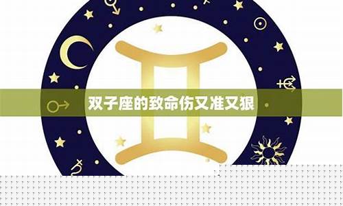 双子座最大的缺点-双子座最大的缺点是什么