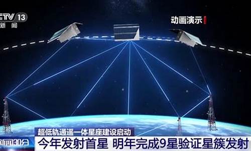 中国超低轨道卫星-中国超低轨星座今年将发射首星