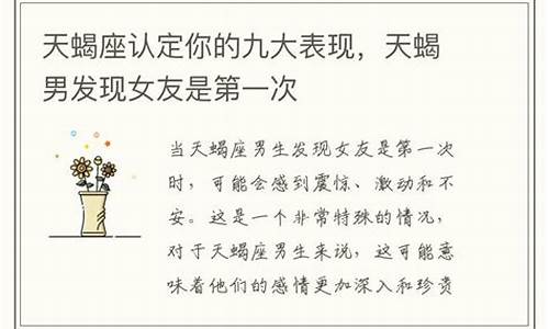 天蝎座认定你的九大表现-天蝎座认怂