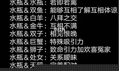 水瓶座和什么星座最配结婚-水瓶座和什么星座婚姻最配