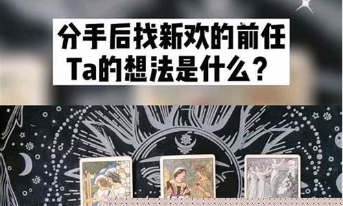 塔罗牌算感情准不准-塔罗牌算感情的问题
